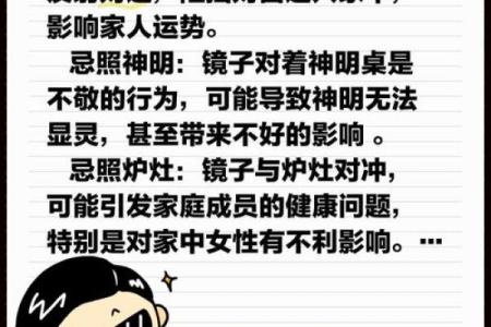 影响感情的风水！已婚人士注意