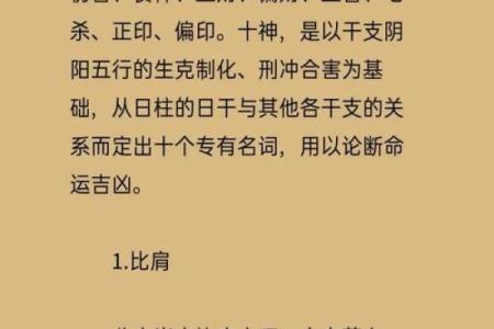 女命八字带两个比肩代表什么意思 比肩格是几等命