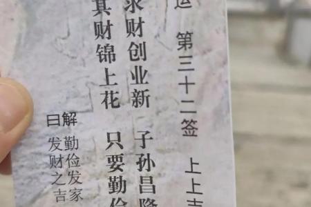太上灵签92签解签全解