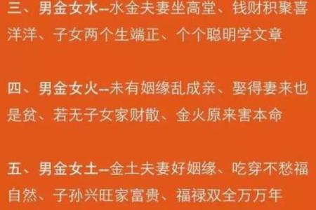 夫妻相克，八字不合的破解方法