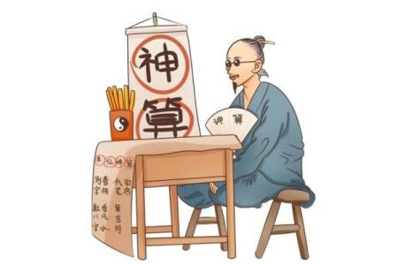 算命让做法事化解