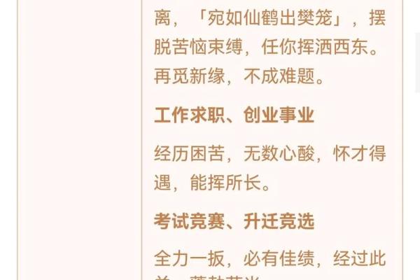 观音灵签第35签攻略解签