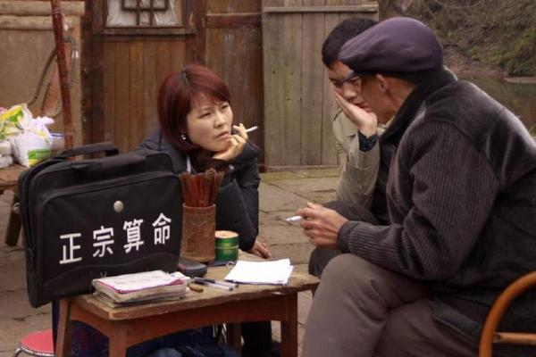 偶遇算命先生完整视频 偶遇算命先生完整视频