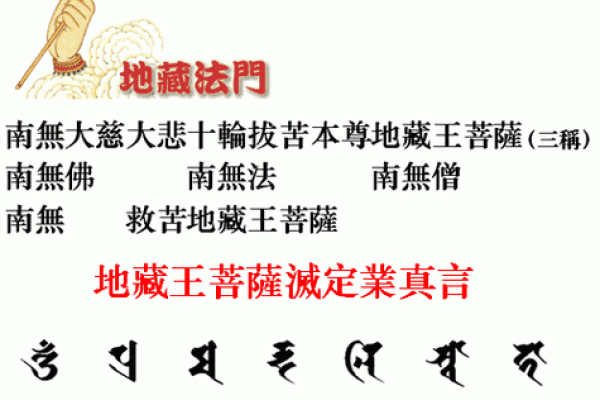 南无地藏王菩萨灵签4 南无地藏王菩萨灵签4