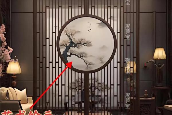 屏风的风水学 屏风的风水学