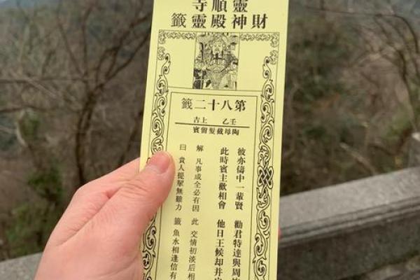 灵顺寺第七签 灵顺寺第七签