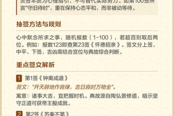 观音灵签十二宫 观音灵签十二宫