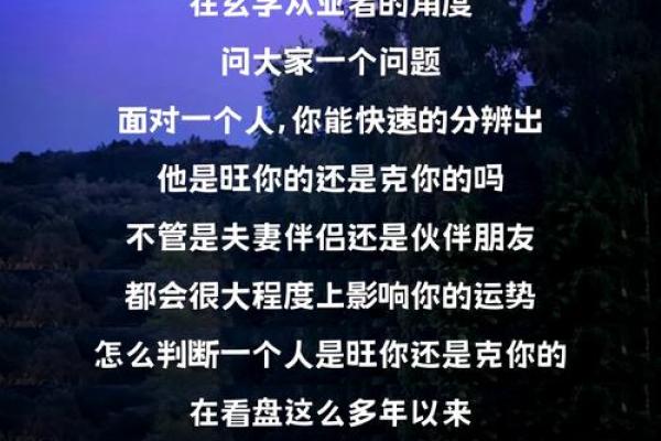 算命的说有人克你自己 算命的说有人克你自己