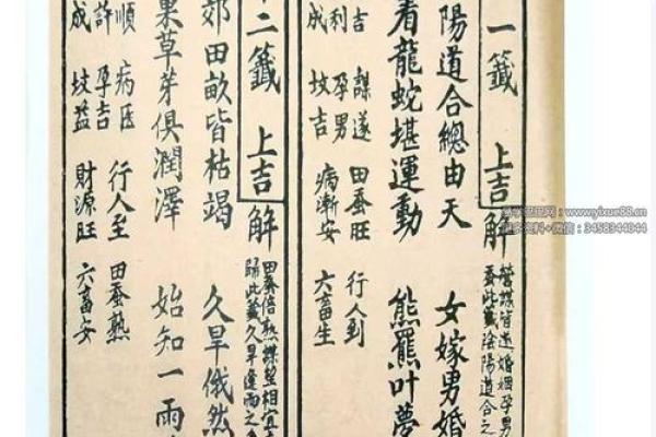 观音灵签18签问姻缘 观音灵签18签问姻缘