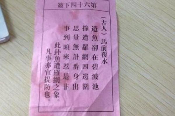 观音灵签18签问姻缘 观音灵签18签问姻缘