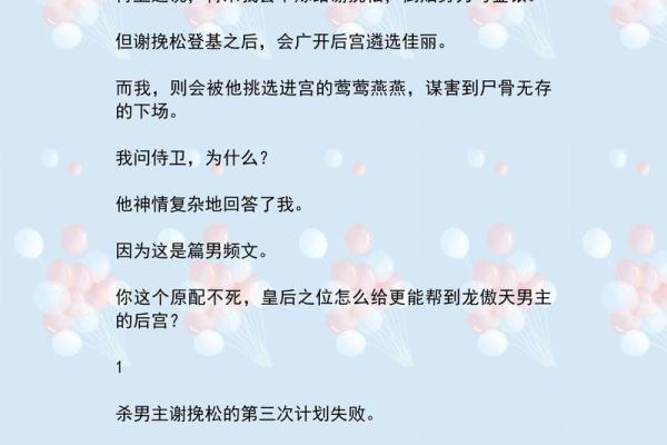 算命的说有人会害我 算命的说有人会害我