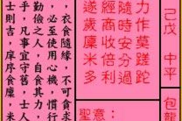 玉皇上帝灵签59签解释 玉皇上帝灵签59签解释