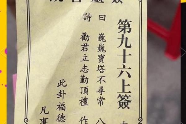 北帝灵签第67签解签全解 北帝灵签第67签解签全解