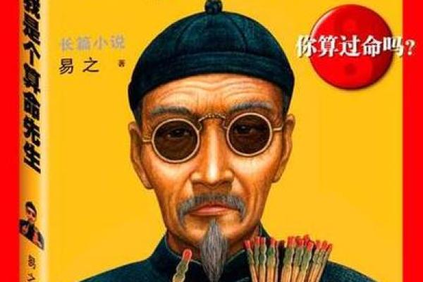 民间故事:算命 民间故事:算命