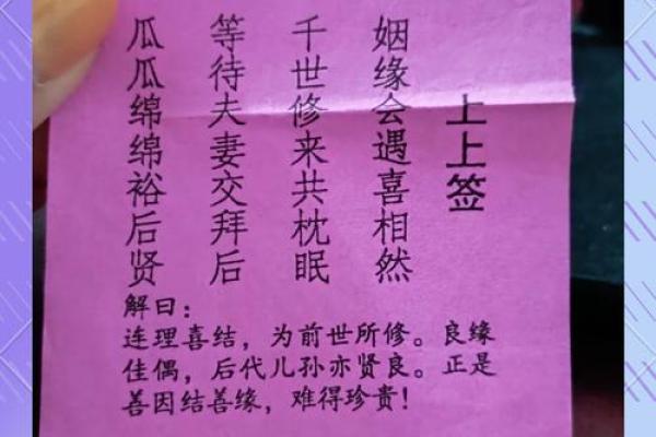 月老灵签35签解签婚姻