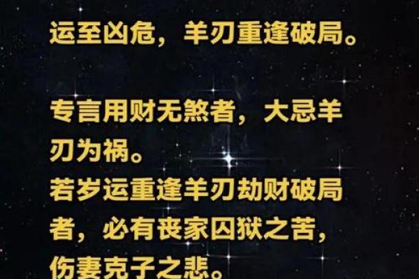 算命是劫财运