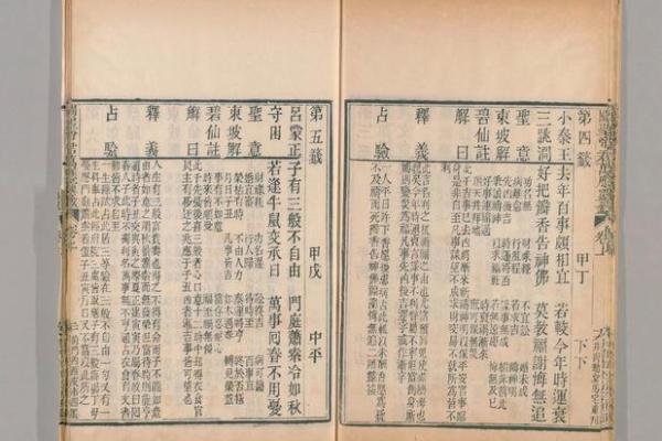 五岳圣帝48灵签大全