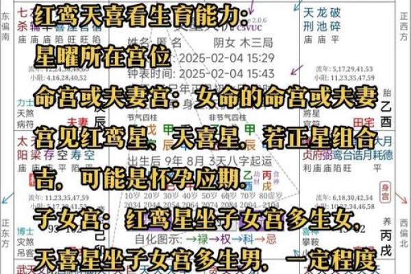 紫微斗数交禄如何看 八字交禄论命? 紫微斗数交禄如何看 八字交禄论命?