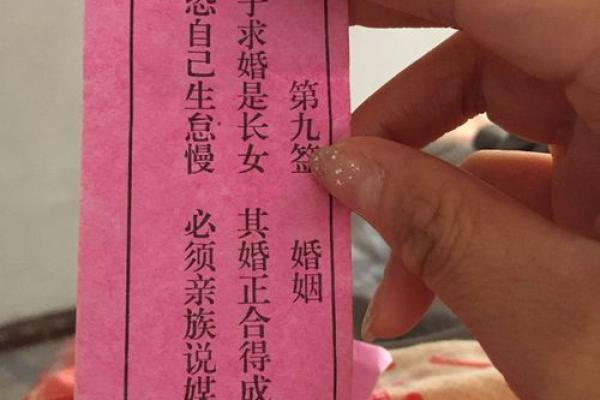 观音灵签79签求姻缘 观音灵签79签求姻缘解签？