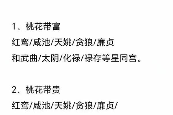 紫薇斗数嫁得好 紫薇斗数嫁得好