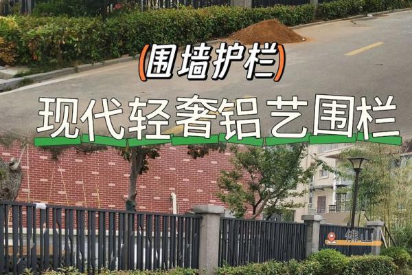 房子内有围栏风水