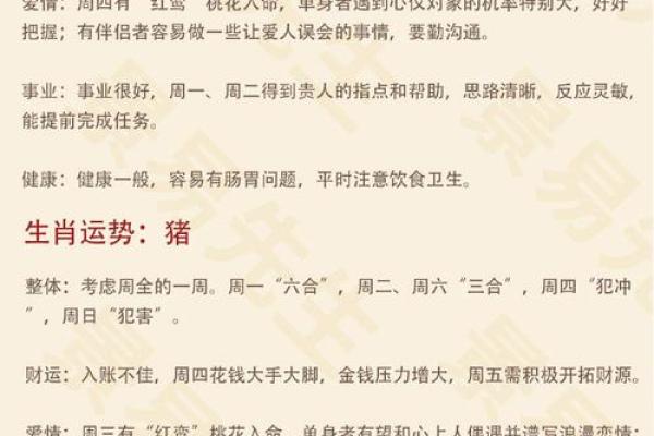 早看早赚：12生肖招财风水知识