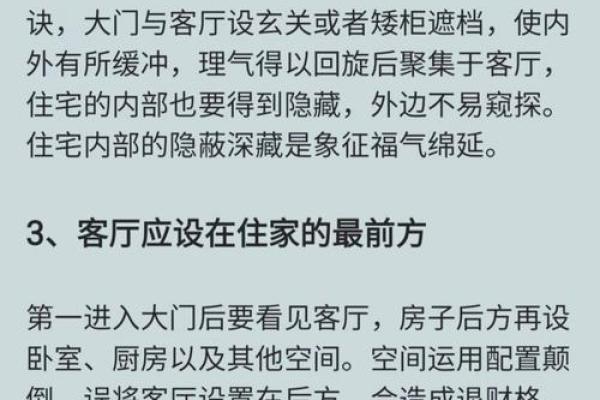 分析42个风水案例总结风水的原则和应用 分析42个风水案例总结风水的原则和应用