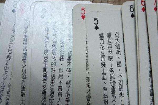 3扑克牌算命 3扑克牌算命