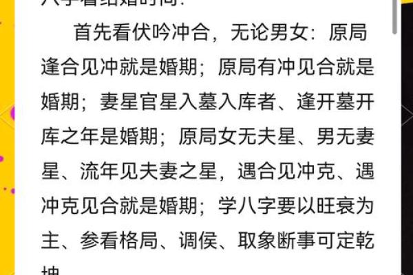 紫薇斗数断婚期 紫薇斗数断婚期