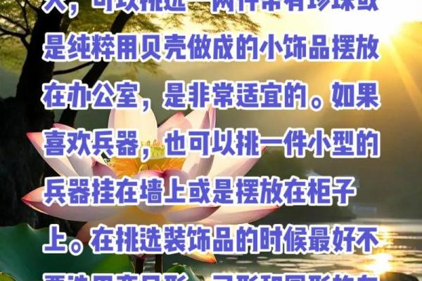商业风水的宜忌及主要注意事项 商业风水的宜忌及主要注意事项