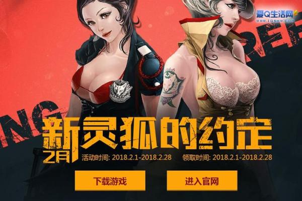 灵狐的约定签不上 灵狐的约定签不上