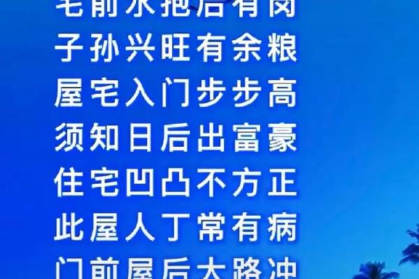 住宅风水：选择丁财两旺的住房