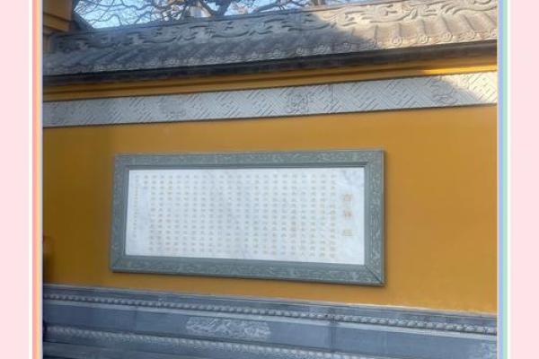 杭州灵顺寺第三十三签 杭州灵顺寺第三十三签