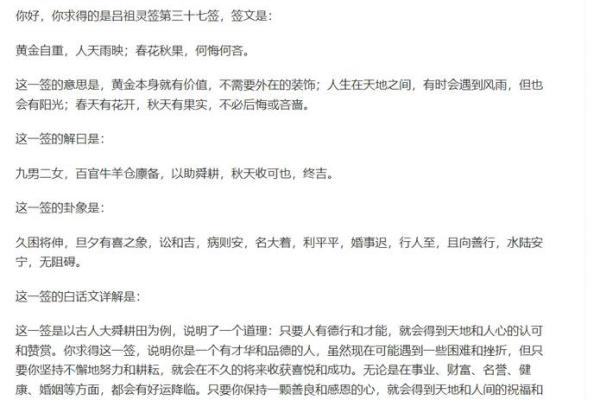 吕祖灵签40签解签