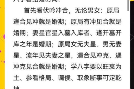 紫薇斗数断婚期