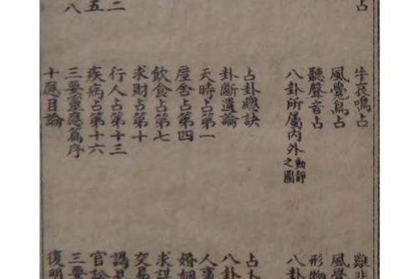 紫薇斗数知识资源 紫薇斗数知识资源