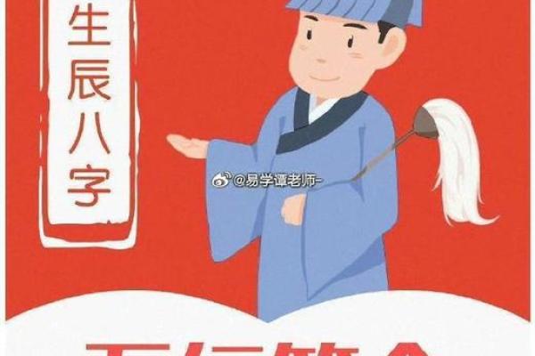 算命说交运是什么意思 算命说交运是什么意思