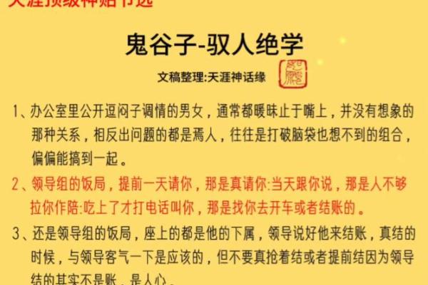 鬼谷子以花算命,妙断庞涓与孙膑 鬼谷子以花算命,妙断庞涓与孙膑
