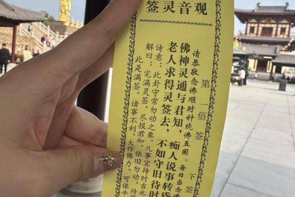 灵签佛祖第一签解签详解 灵签佛祖第一签解签详解
