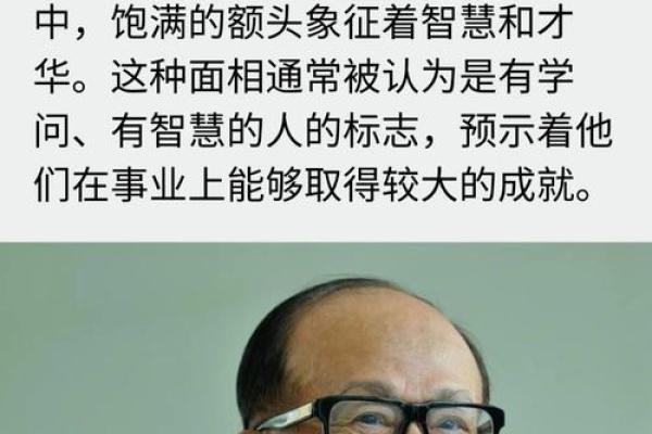 鼻头大的男人面相在风水中有哪些含义