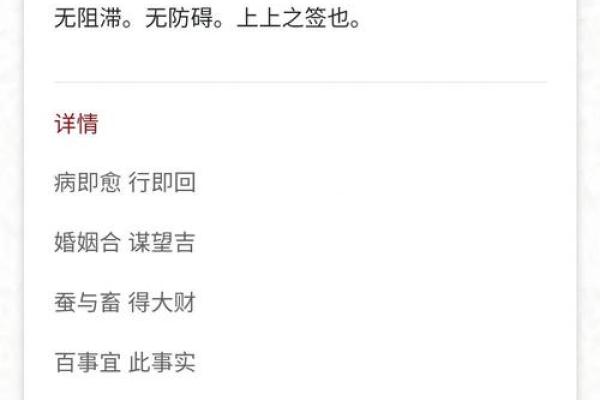 黄大仙灵签第9签解签姻缘