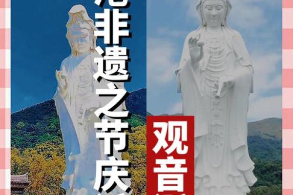 什么时候是观音诞？