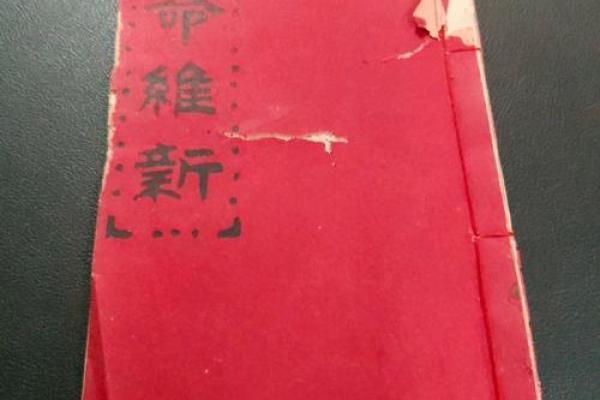 免费八字算命精批