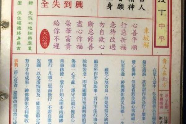 关帝爷灵签53签