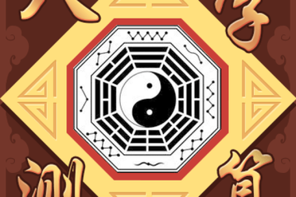 求线上算命平台