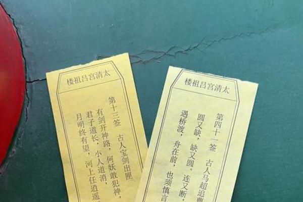 太上灵签七十七签解签任务