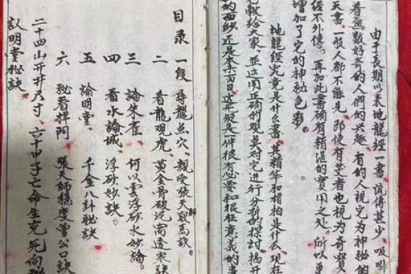 风水入门口诀，不收藏可不好找