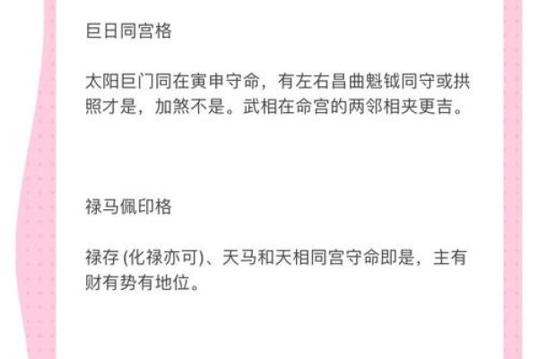 紫薇斗数入内局 紫薇斗数入内局