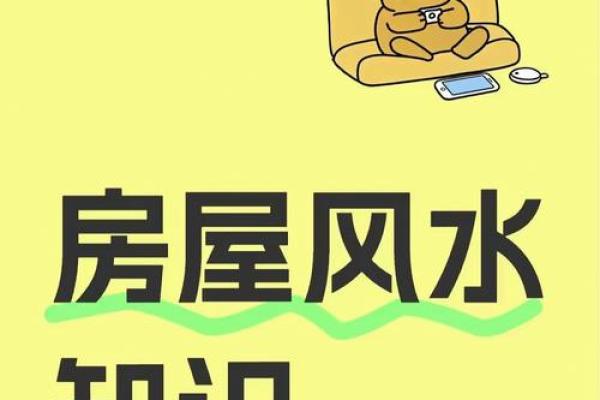 房子借给别人出嫁风水 房子借给别人出嫁风水