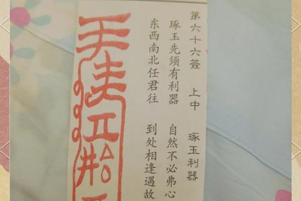 城隍爷灵签第七首